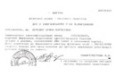 идентификационный код